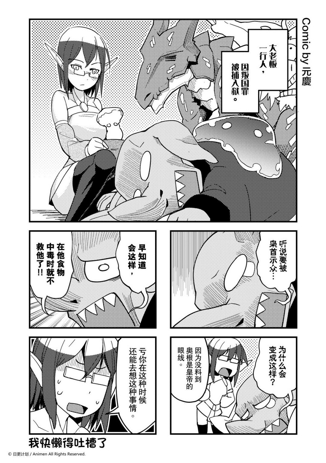 竞技场之王韩漫全集-第391话无删减无遮挡章节图片 