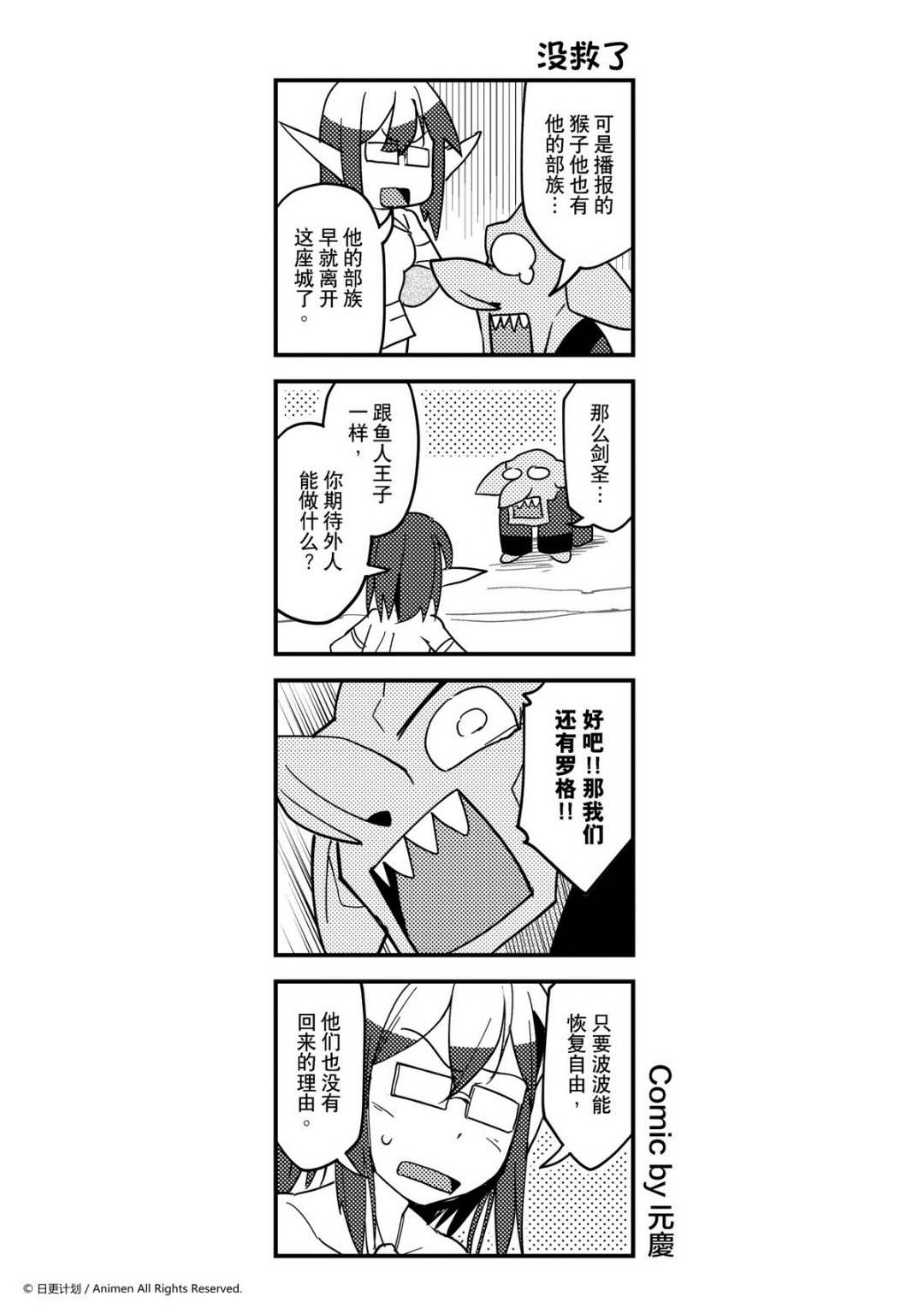 竞技场之王韩漫全集-第393话无删减无遮挡章节图片 