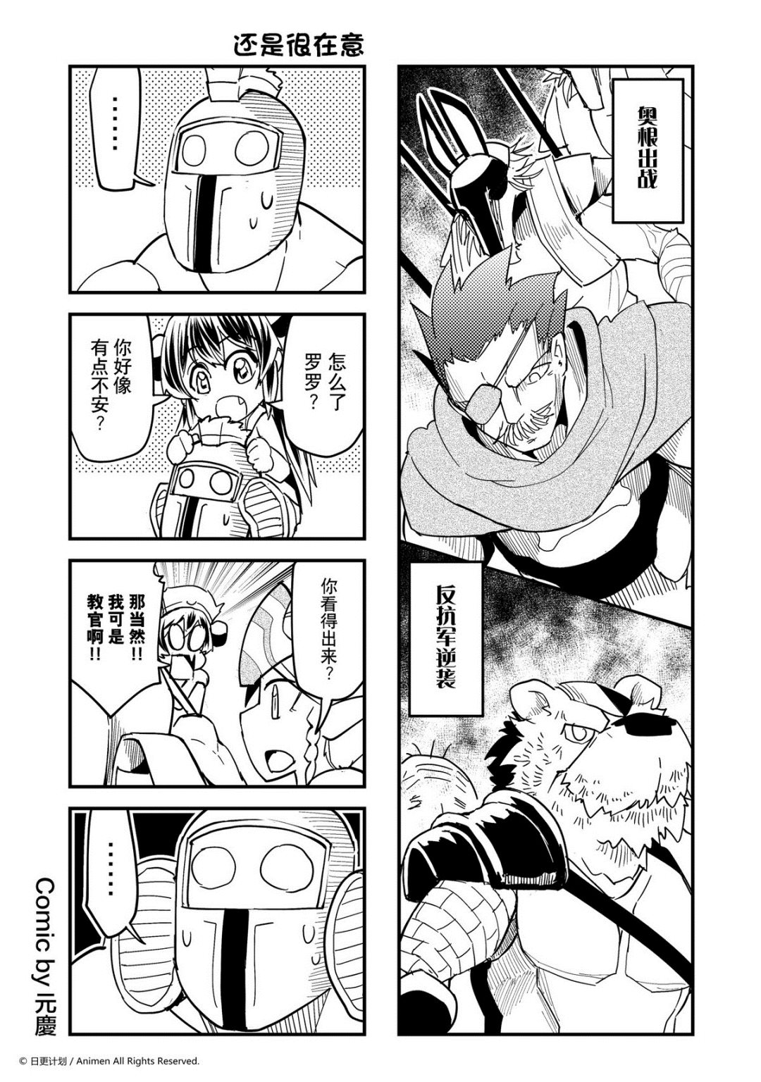竞技场之王韩漫全集-第396话无删减无遮挡章节图片 