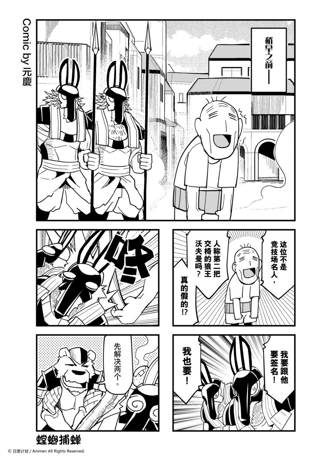 竞技场之王韩漫全集-第398话无删减无遮挡章节图片 