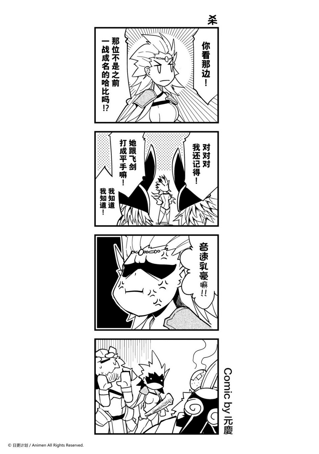 竞技场之王韩漫全集-第399话无删减无遮挡章节图片 