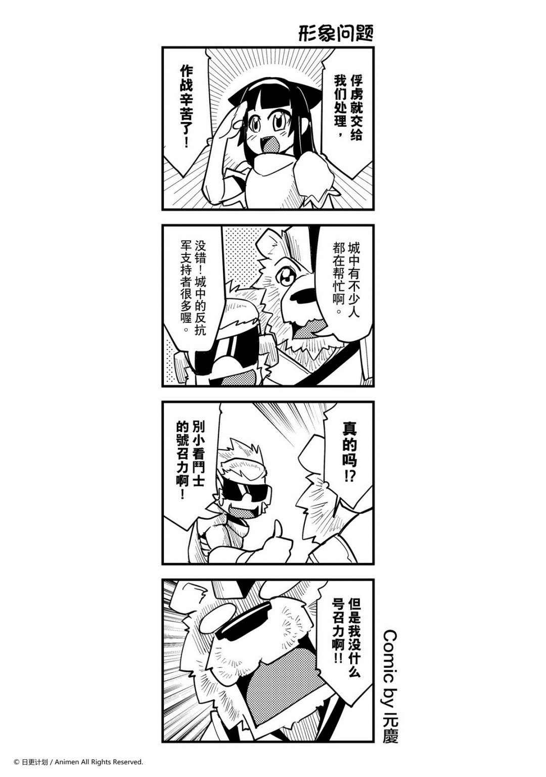 竞技场之王韩漫全集-第402话无删减无遮挡章节图片 