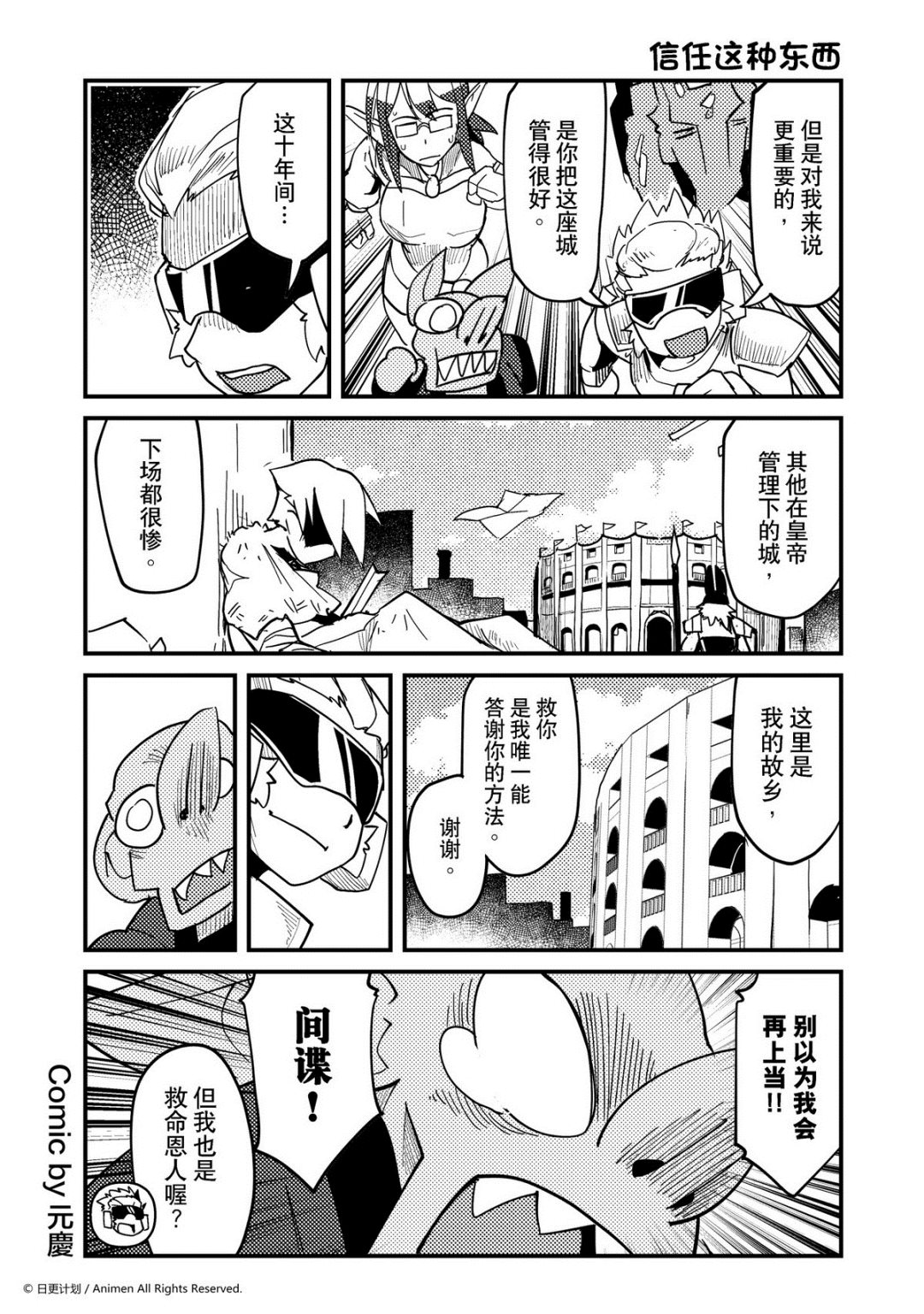 竞技场之王韩漫全集-第408话无删减无遮挡章节图片 