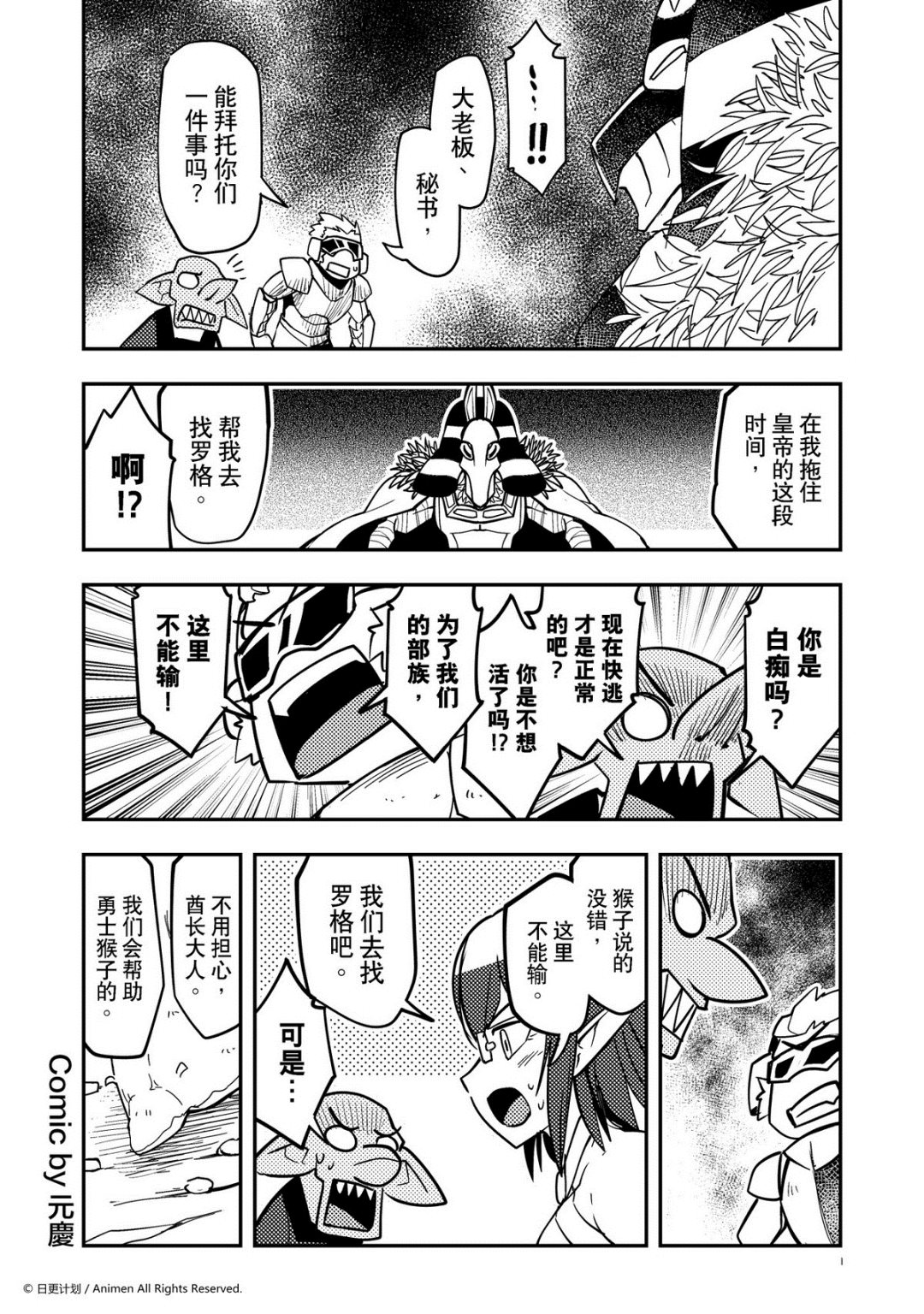 竞技场之王韩漫全集-第411话无删减无遮挡章节图片 