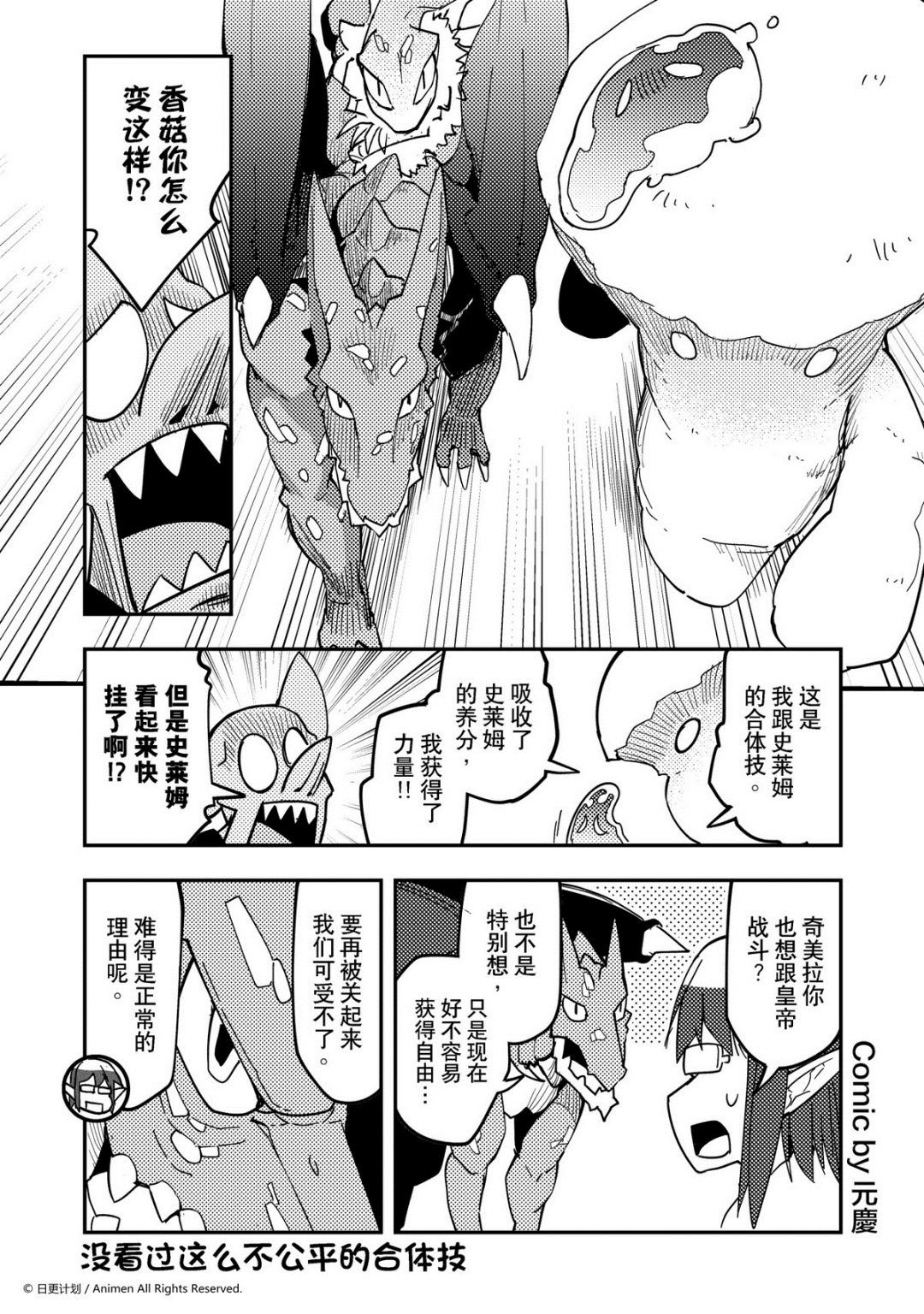 竞技场之王韩漫全集-第412话无删减无遮挡章节图片 