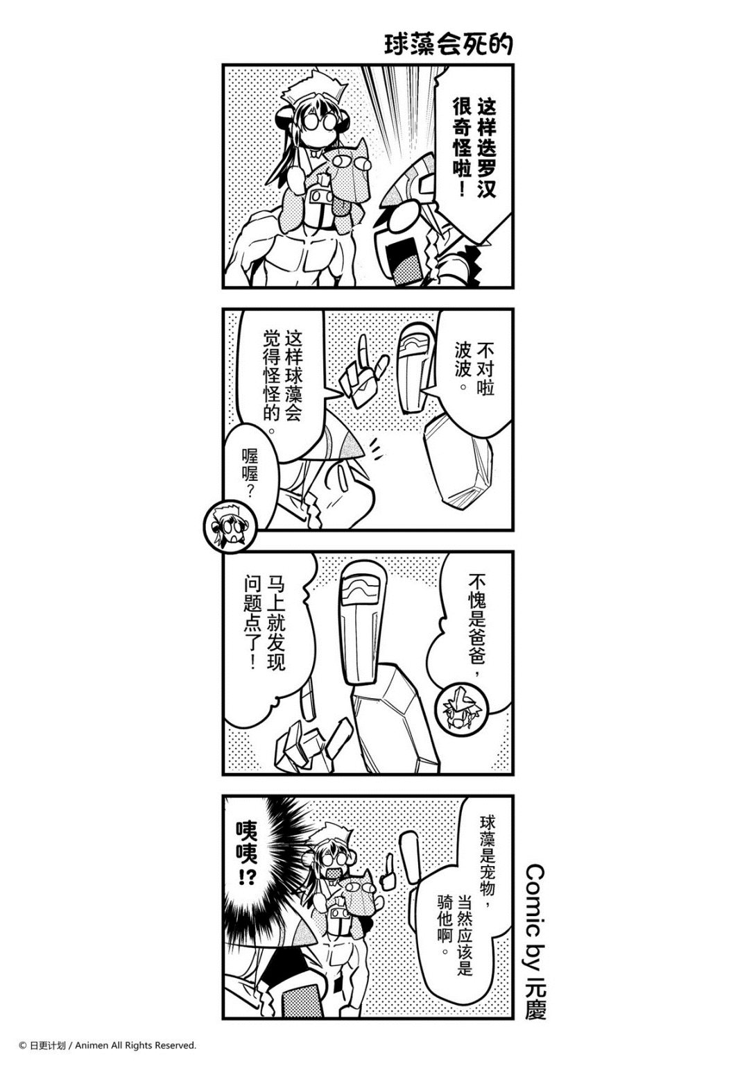 竞技场之王韩漫全集-第416话无删减无遮挡章节图片 