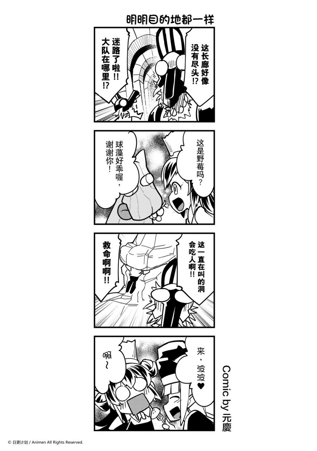 竞技场之王韩漫全集-第418话无删减无遮挡章节图片 