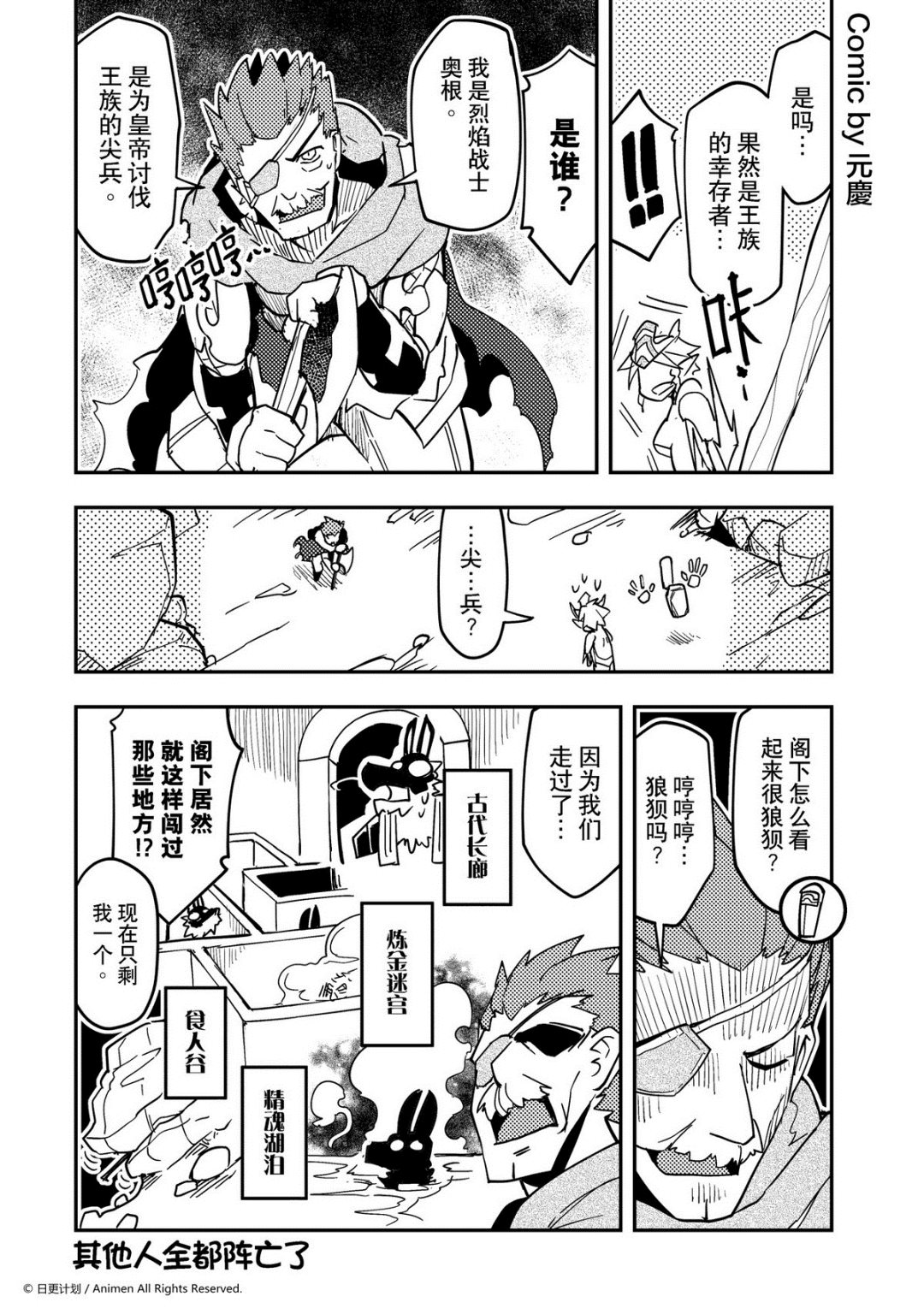 竞技场之王韩漫全集-第427话无删减无遮挡章节图片 
