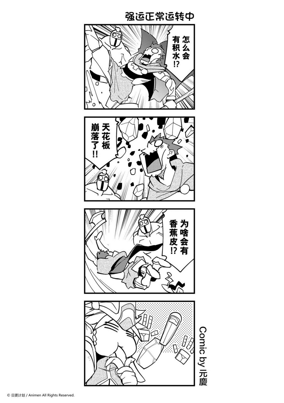 竞技场之王韩漫全集-第429话无删减无遮挡章节图片 