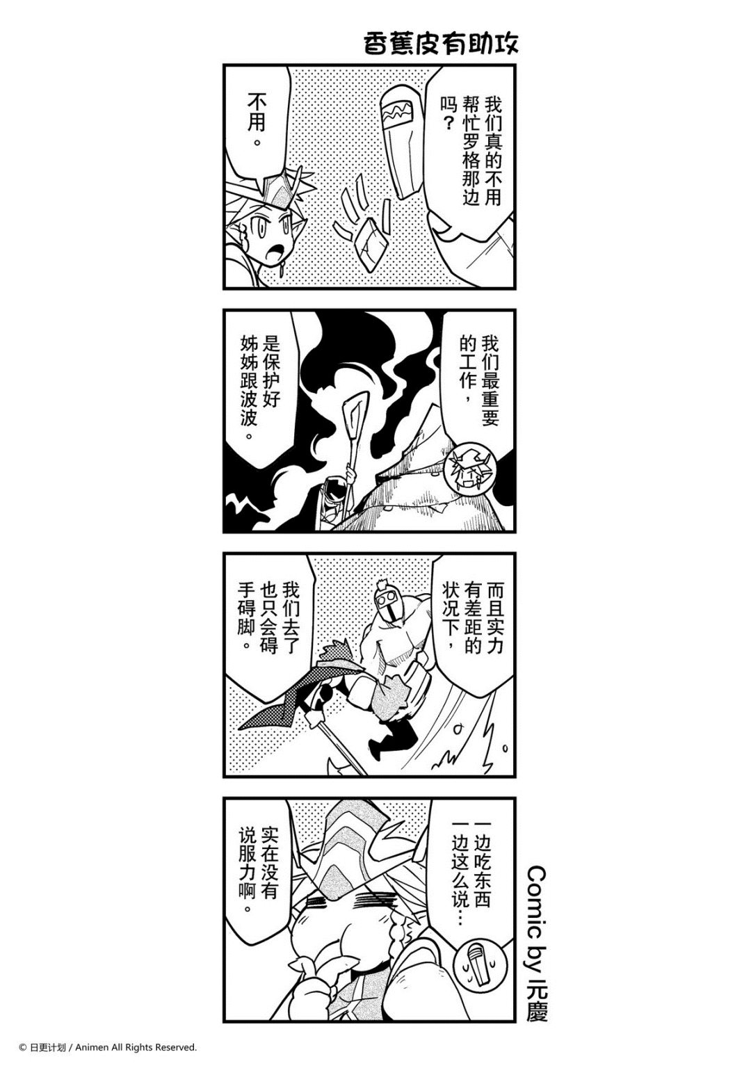 竞技场之王韩漫全集-第430话无删减无遮挡章节图片 