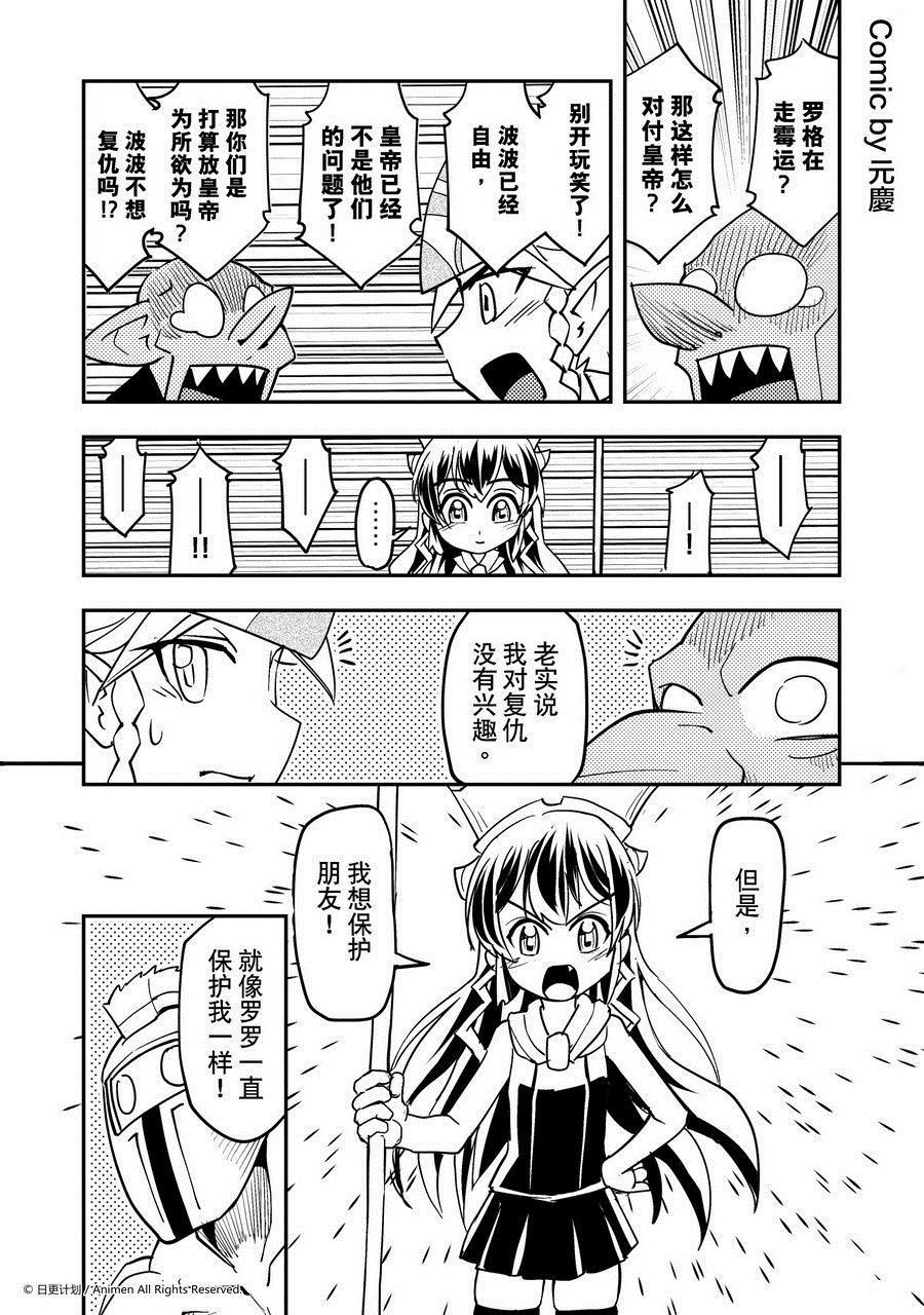 竞技场之王韩漫全集-第452话无删减无遮挡章节图片 