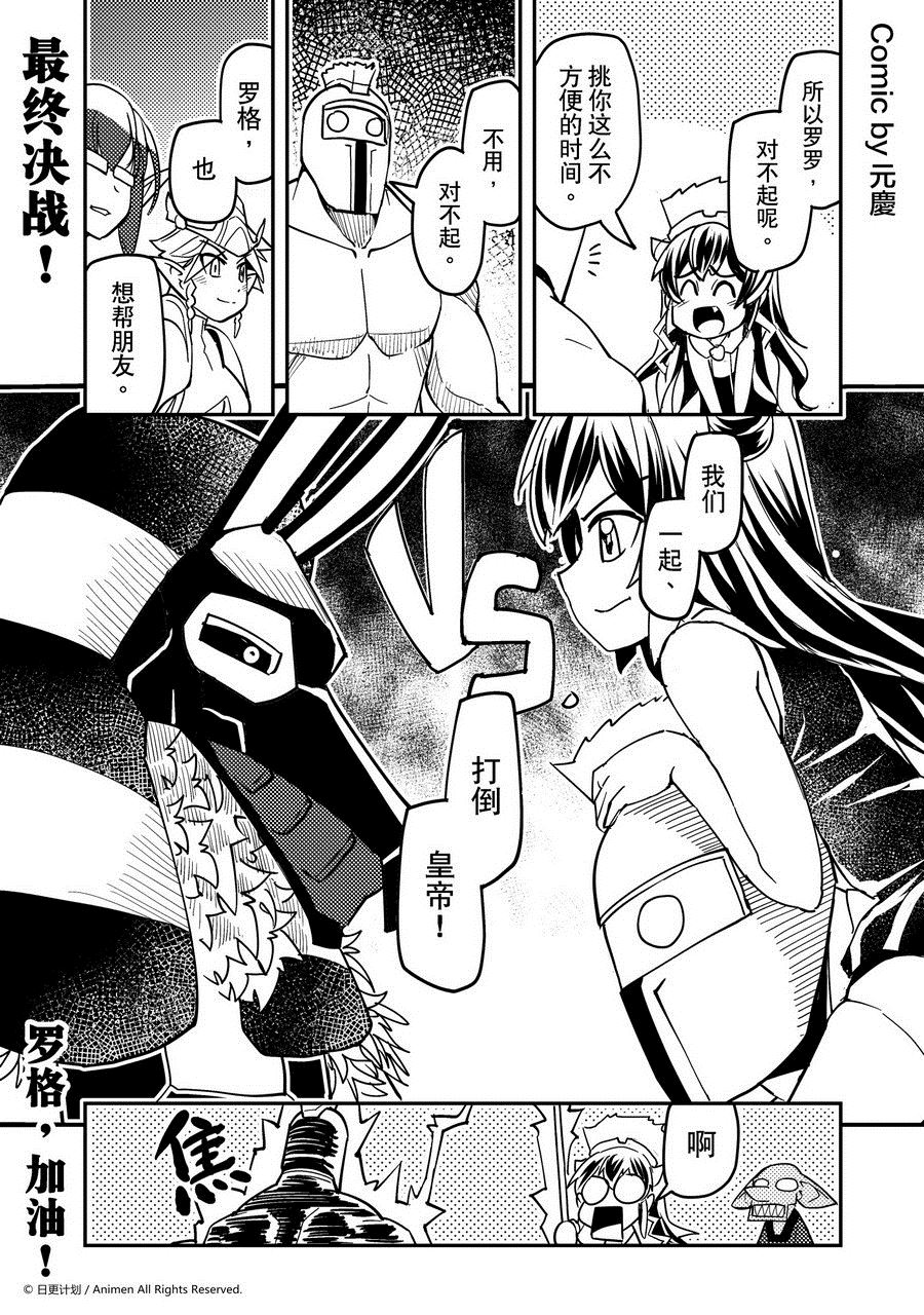 竞技场之王韩漫全集-第453话无删减无遮挡章节图片 