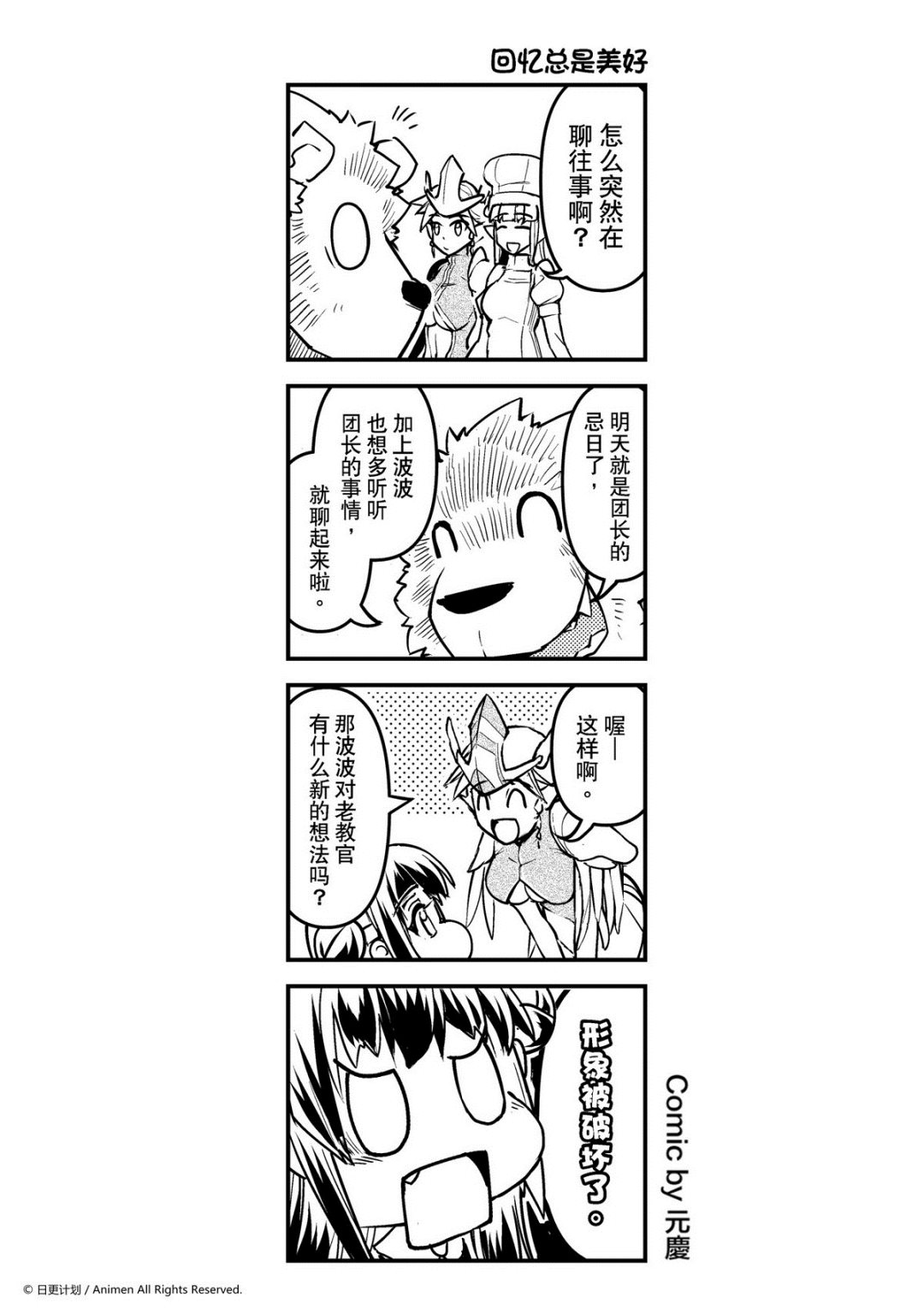 竞技场之王韩漫全集-第46话无删减无遮挡章节图片 