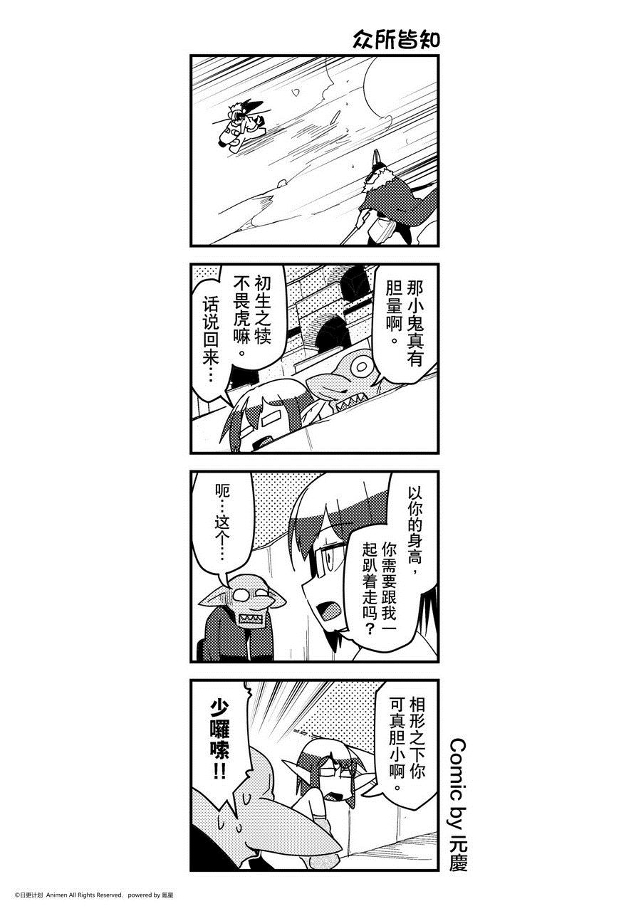 竞技场之王韩漫全集-第456话无删减无遮挡章节图片 