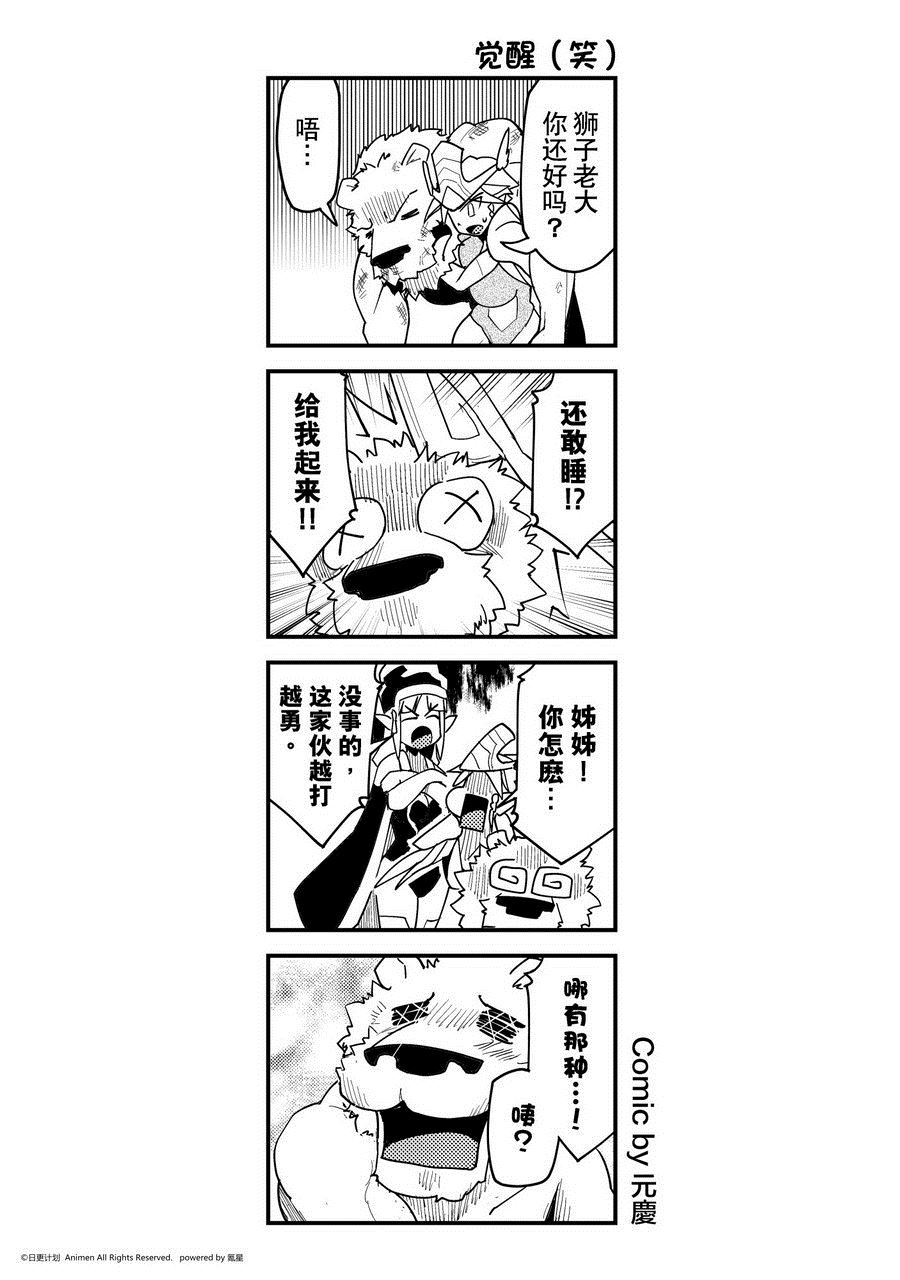 竞技场之王韩漫全集-第458话无删减无遮挡章节图片 