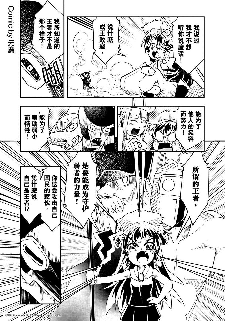 竞技场之王韩漫全集-第464话无删减无遮挡章节图片 
