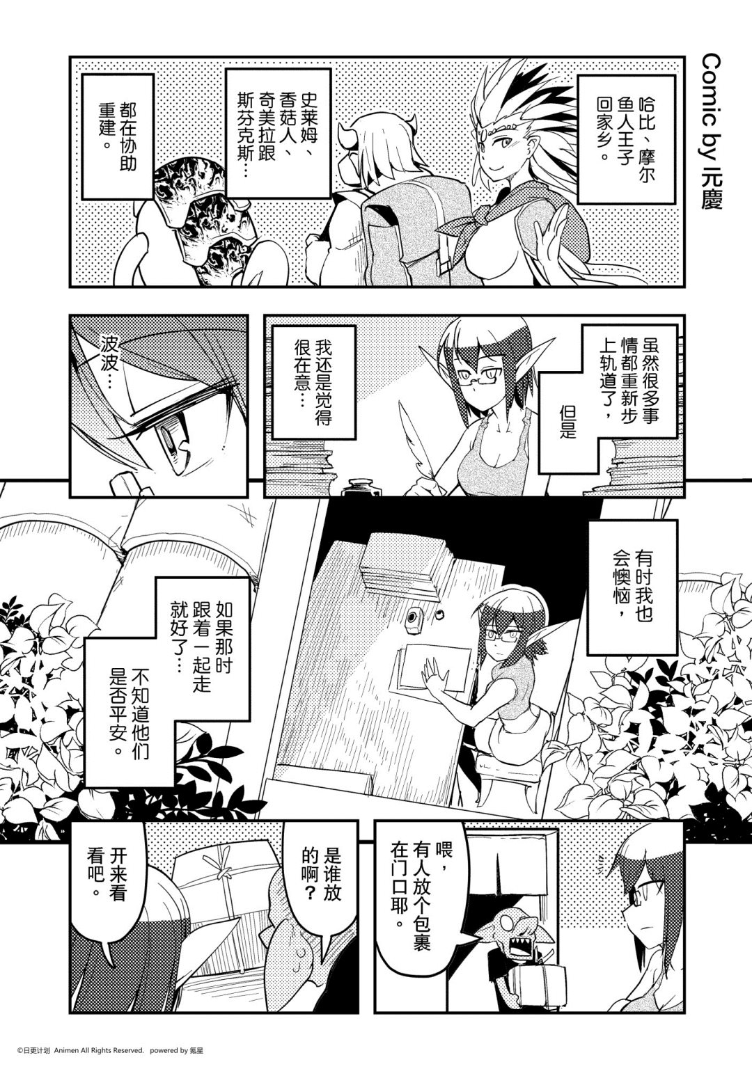竞技场之王韩漫全集-第480话无删减无遮挡章节图片 