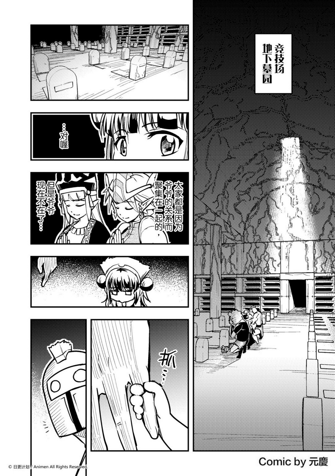 竞技场之王韩漫全集-第58话无删减无遮挡章节图片 