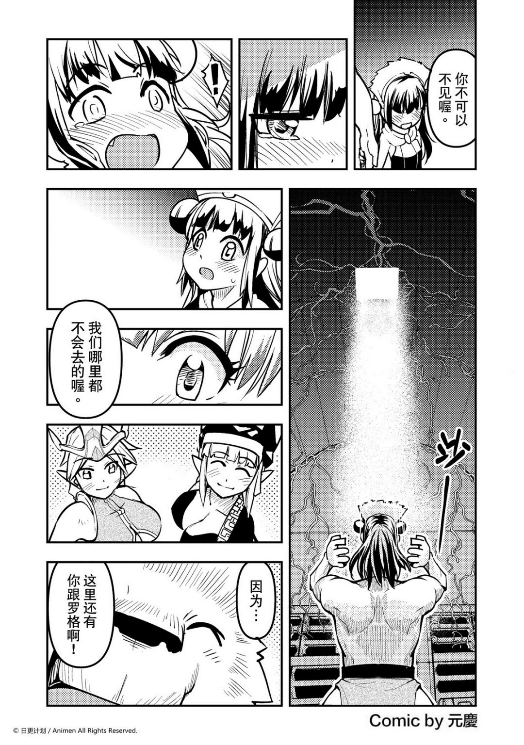 竞技场之王韩漫全集-第59话无删减无遮挡章节图片 