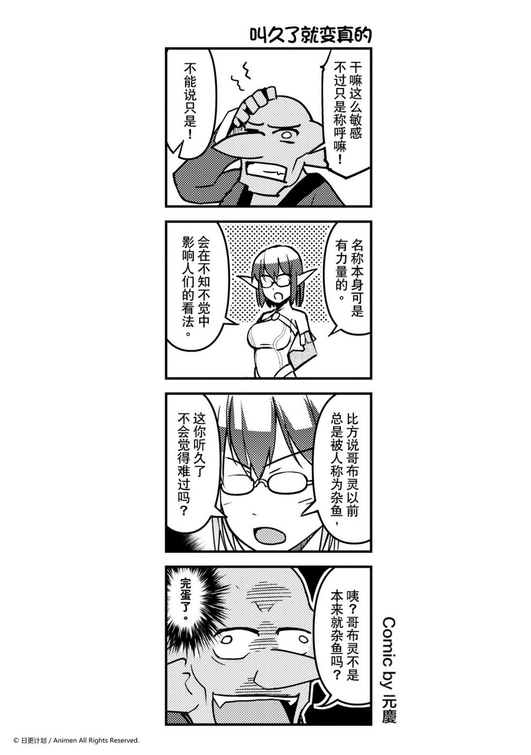 竞技场之王韩漫全集-第63话无删减无遮挡章节图片 