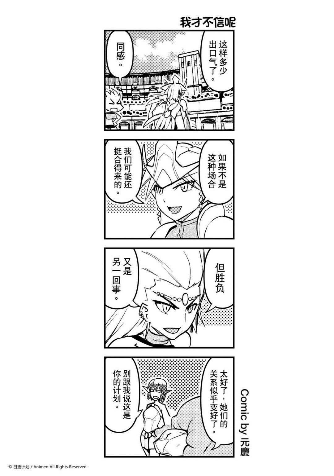 竞技场之王韩漫全集-第68话无删减无遮挡章节图片 