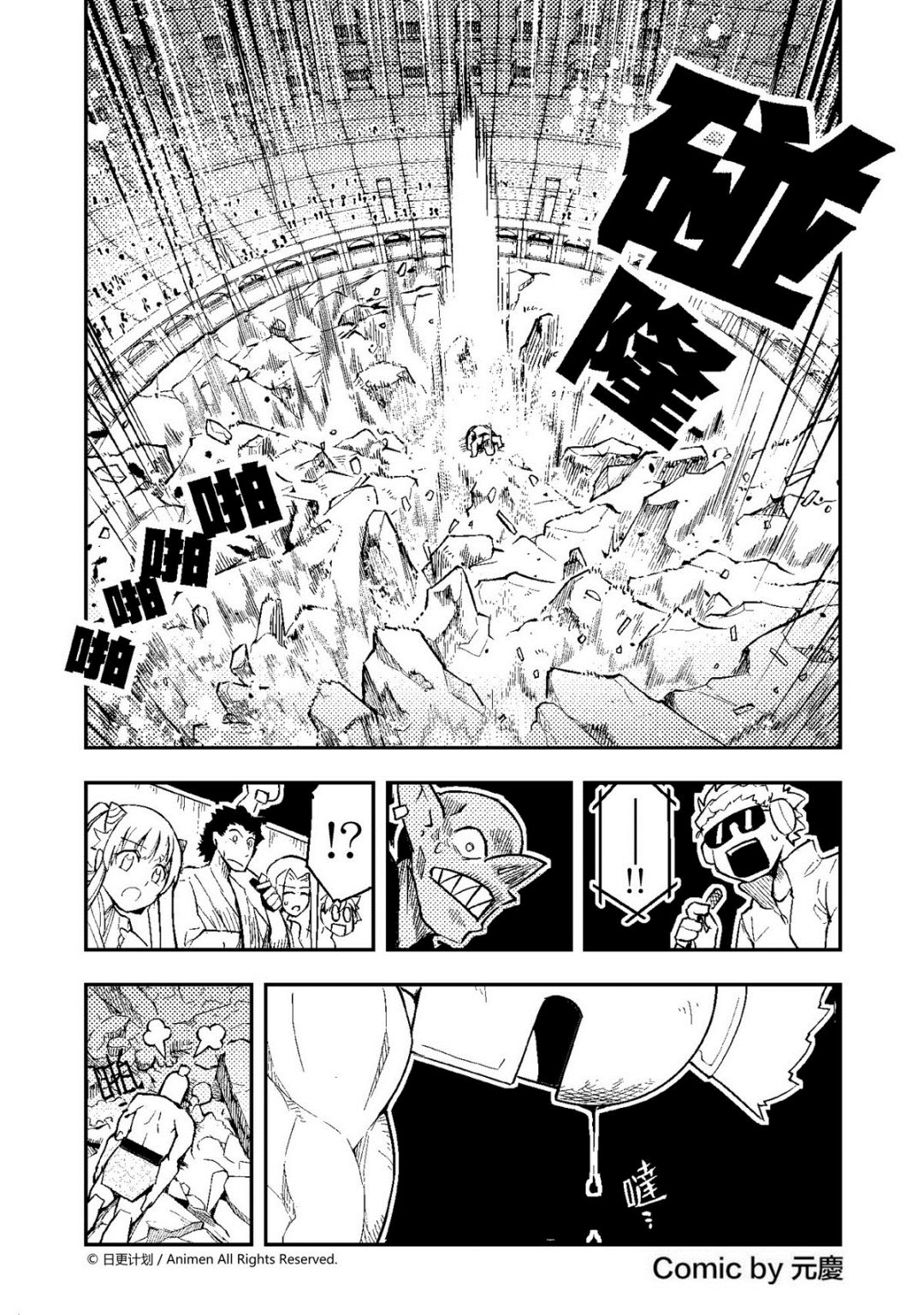竞技场之王韩漫全集-第10话无删减无遮挡章节图片 