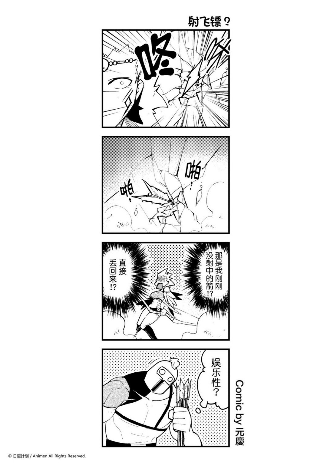 竞技场之王韩漫全集-第91话无删减无遮挡章节图片 