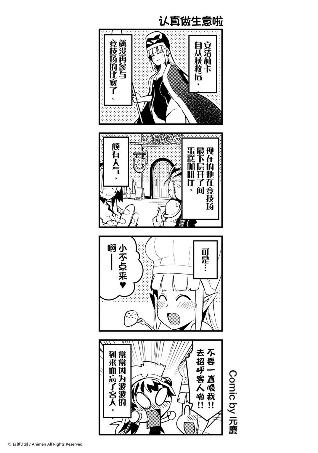 竞技场之王韩漫全集-第95话无删减无遮挡章节图片 