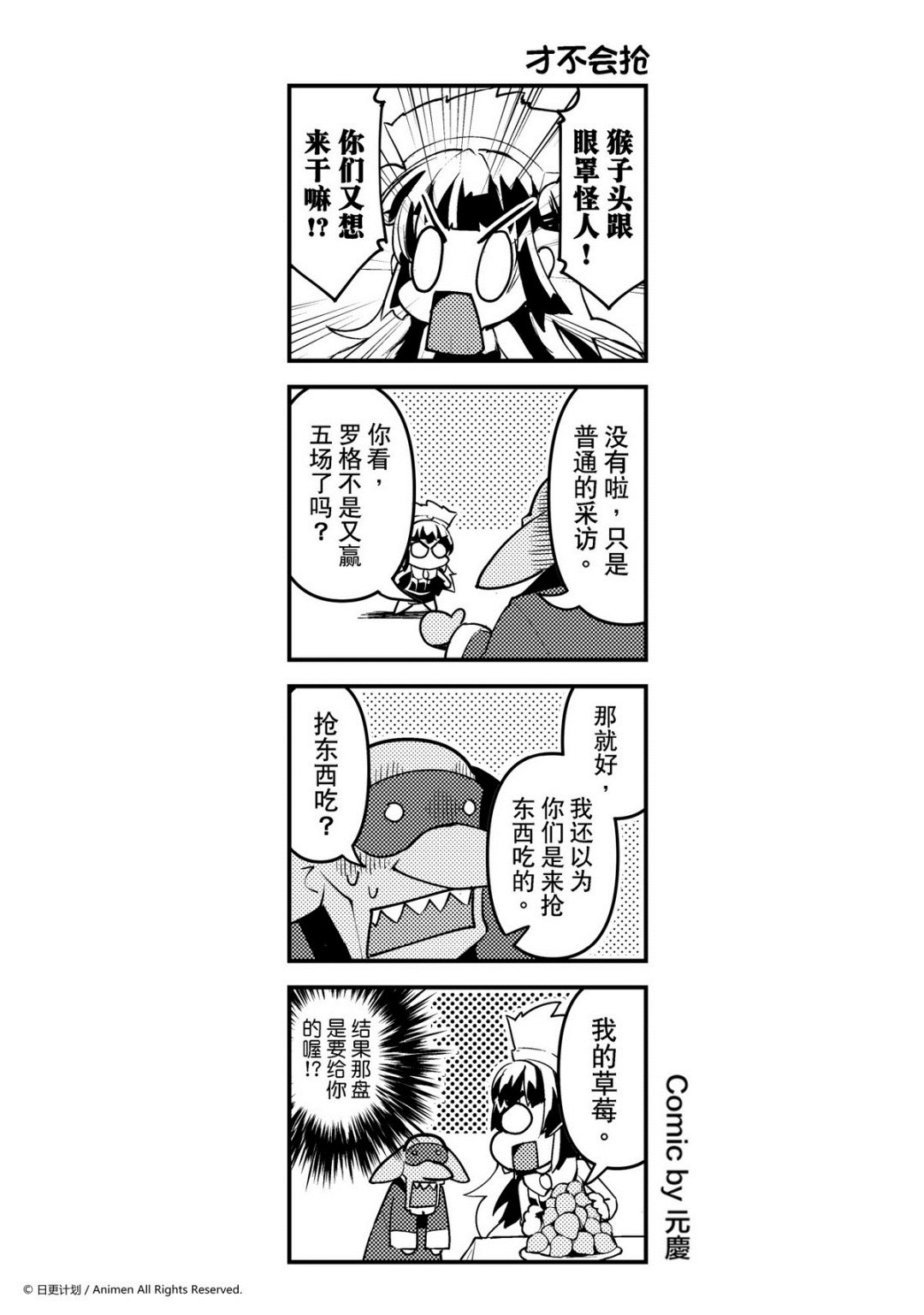 竞技场之王韩漫全集-第99话无删减无遮挡章节图片 