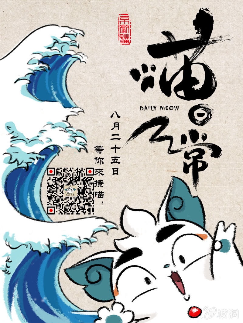 京剧猫喵日常韩漫全集-京剧猫喵日常，萌猫漫画金秋来袭！无删减无遮挡章节图片 