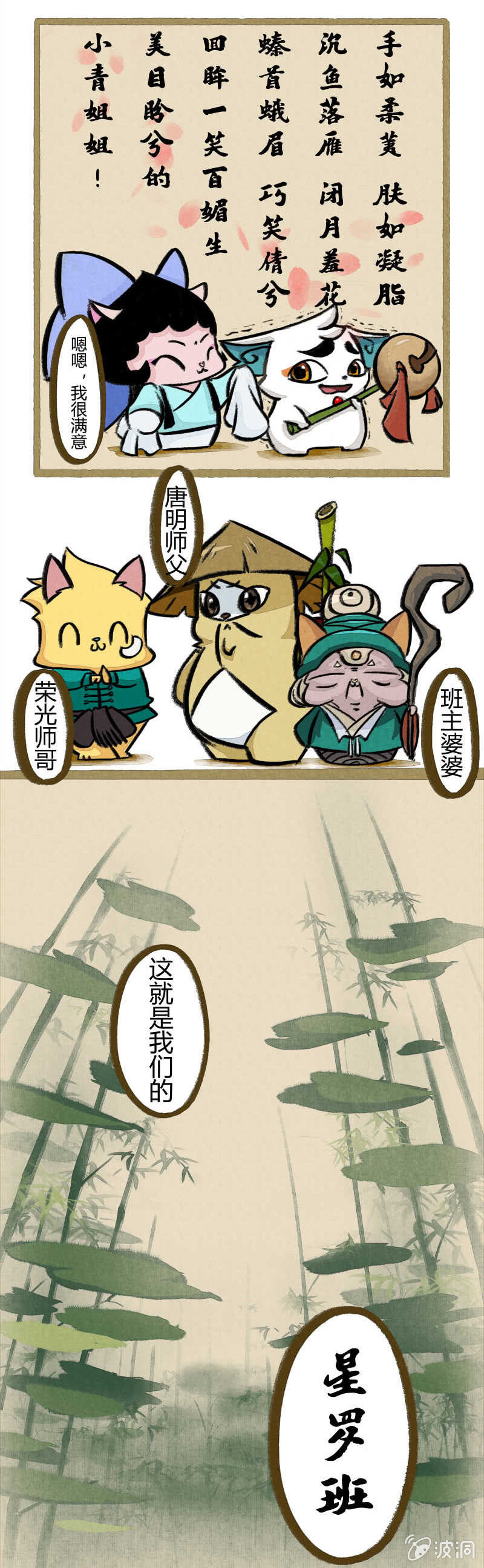 京剧猫喵日常韩漫全集-序无删减无遮挡章节图片 