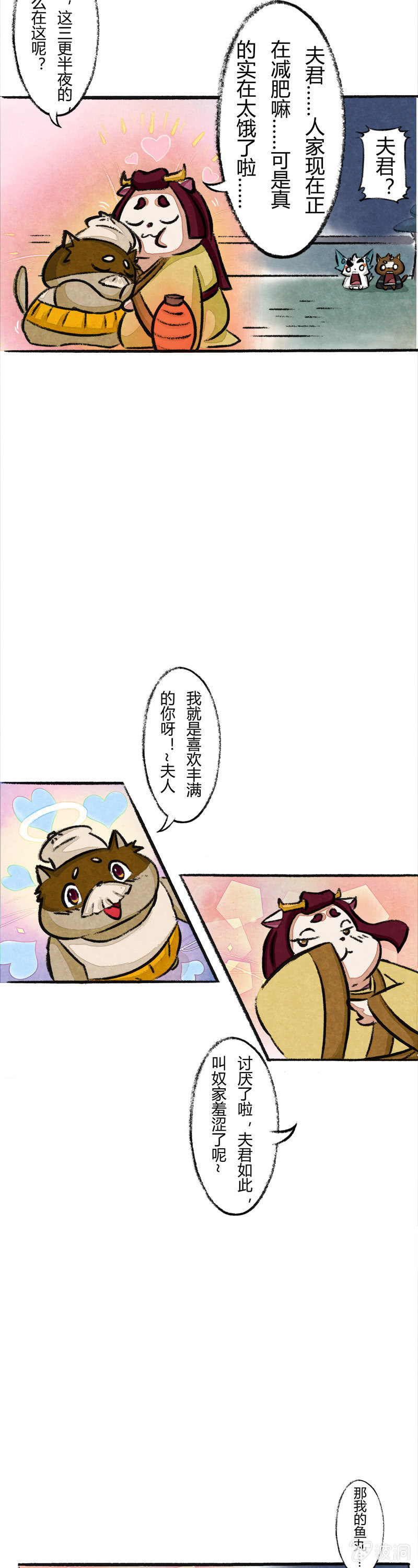 京剧猫喵日常韩漫全集-鱼丸大盗5无删减无遮挡章节图片 