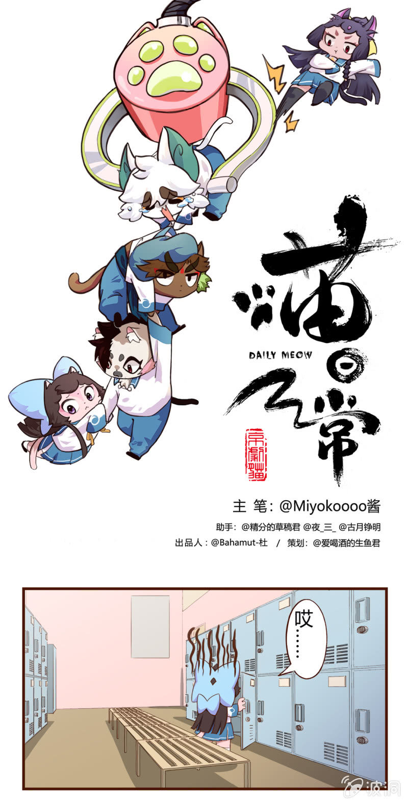 京剧猫喵日常韩漫全集-惊讶！试衣间里的巧遇无删减无遮挡章节图片 