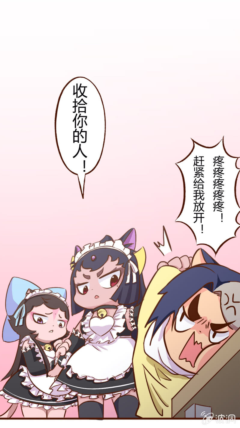 京剧猫喵日常韩漫全集-惊险！明月的仗义相助无删减无遮挡章节图片 