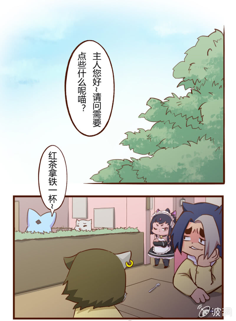 京剧猫喵日常韩漫全集-惊险！明月的仗义相助无删减无遮挡章节图片 