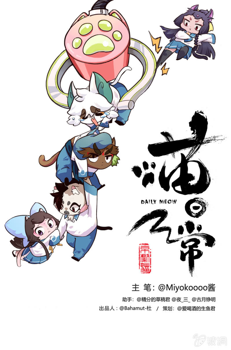 京剧猫喵日常韩漫全集-可恶！遭遇无赖的无奈无删减无遮挡章节图片 