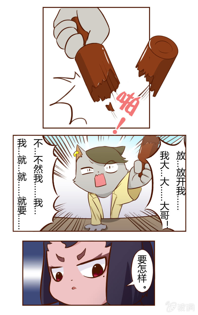 京剧猫喵日常韩漫全集-可恶！遭遇无赖的无奈无删减无遮挡章节图片 