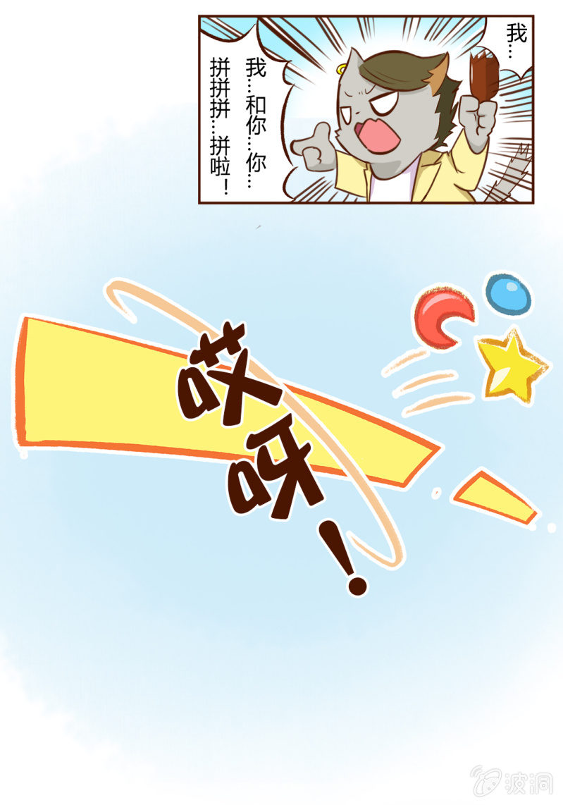 京剧猫喵日常韩漫全集-可恶！遭遇无赖的无奈无删减无遮挡章节图片 
