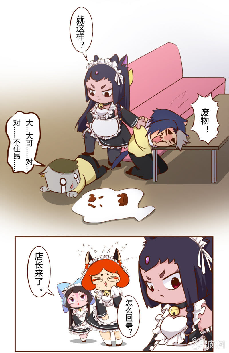 京剧猫喵日常韩漫全集-可恶！遭遇无赖的无奈无删减无遮挡章节图片 