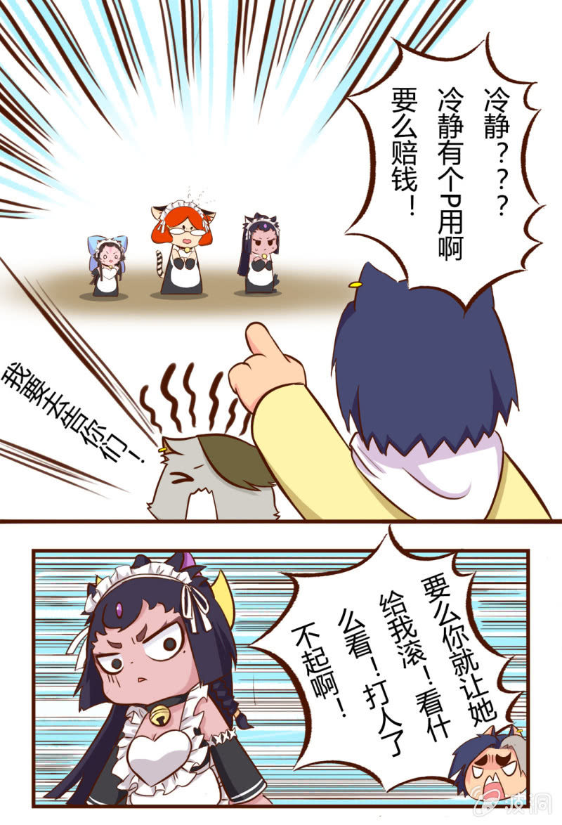 京剧猫喵日常韩漫全集-可恶！遭遇无赖的无奈无删减无遮挡章节图片 