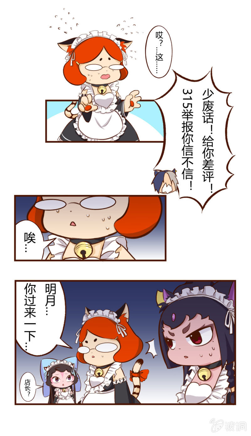 京剧猫喵日常韩漫全集-可恶！遭遇无赖的无奈无删减无遮挡章节图片 