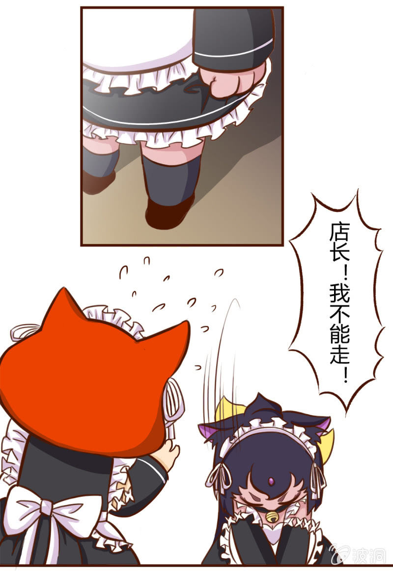 京剧猫喵日常韩漫全集-惊现！明月不为人知的秘密无删减无遮挡章节图片 