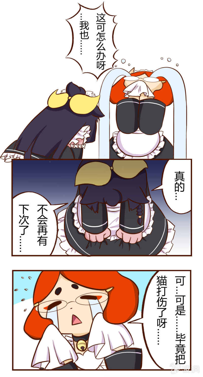 京剧猫喵日常韩漫全集-惊现！明月不为人知的秘密无删减无遮挡章节图片 