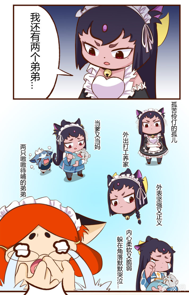 京剧猫喵日常韩漫全集-惊现！明月不为人知的秘密无删减无遮挡章节图片 