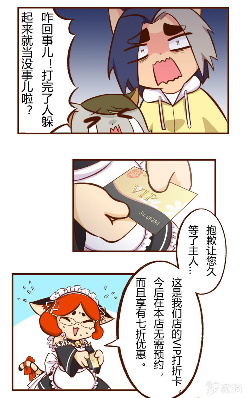 京剧猫喵日常韩漫全集-解决！女仆店的不速之客无删减无遮挡章节图片 