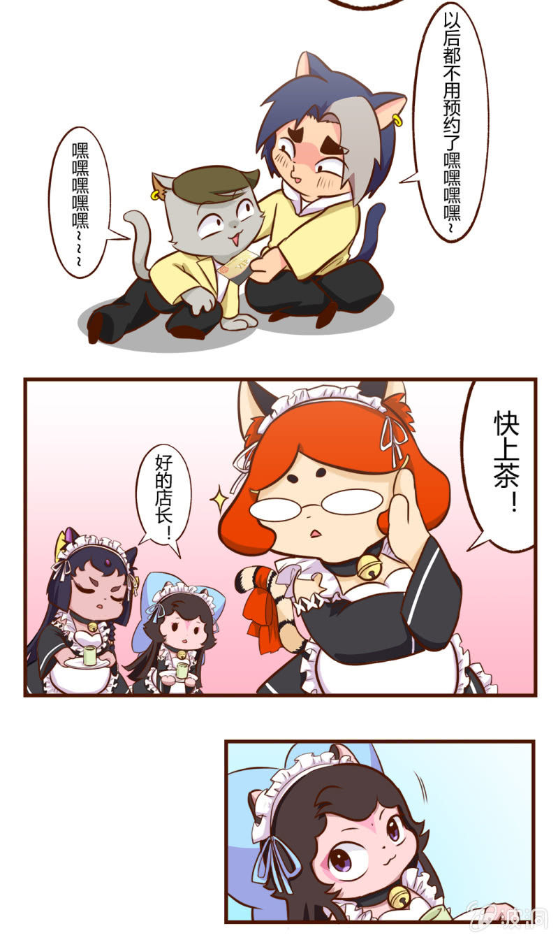京剧猫喵日常韩漫全集-解决！女仆店的不速之客无删减无遮挡章节图片 