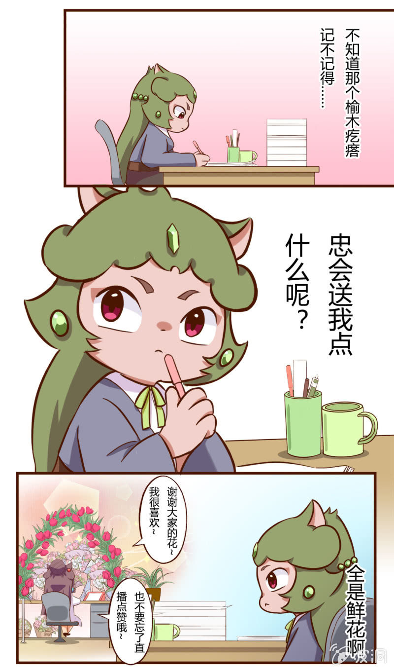 京剧猫喵日常韩漫全集-七夕！离婚的危机 上无删减无遮挡章节图片 