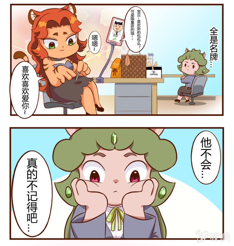 京剧猫喵日常韩漫全集-七夕！离婚的危机 上无删减无遮挡章节图片 