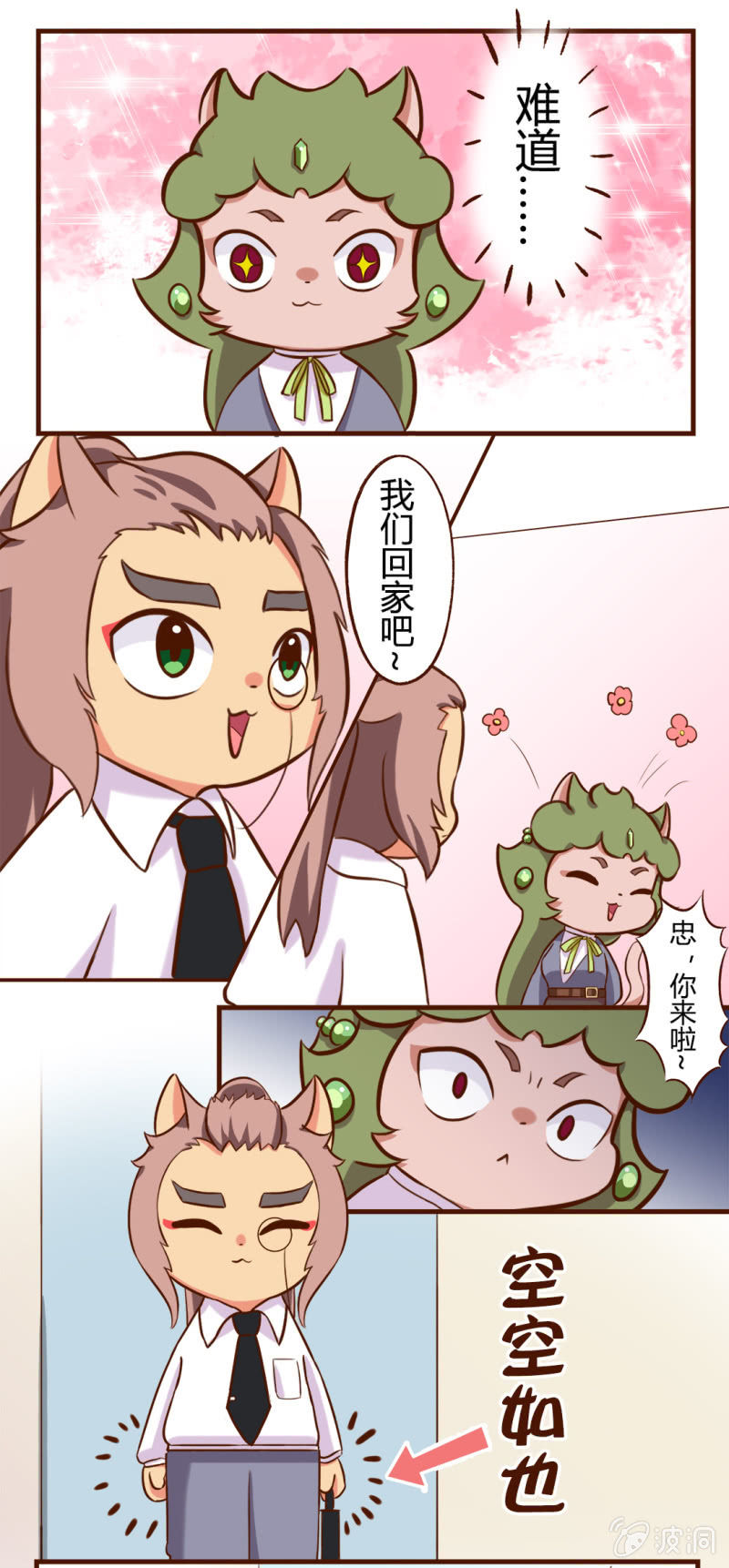 京剧猫喵日常韩漫全集-七夕！离婚的危机 上无删减无遮挡章节图片 