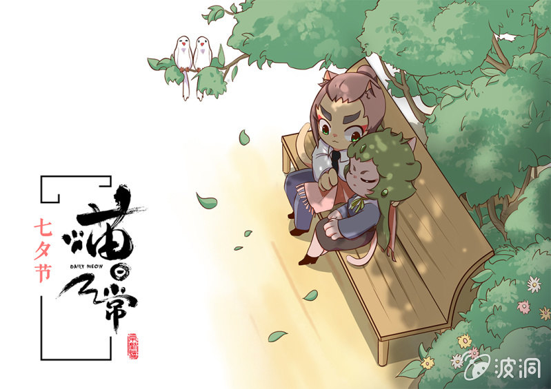 京剧猫喵日常韩漫全集-七夕！离婚的危机 下无删减无遮挡章节图片 